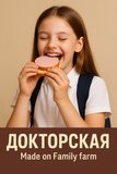 Gekochte Wurst &bdquo;Doktorskaja&ldquo; 1 kg
