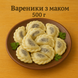 Teigtaschen mit Mohn 500 g