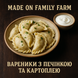 Dumplings with liver and potatoes 500 g