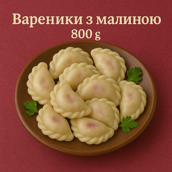 Dumplings with raspberries 800g